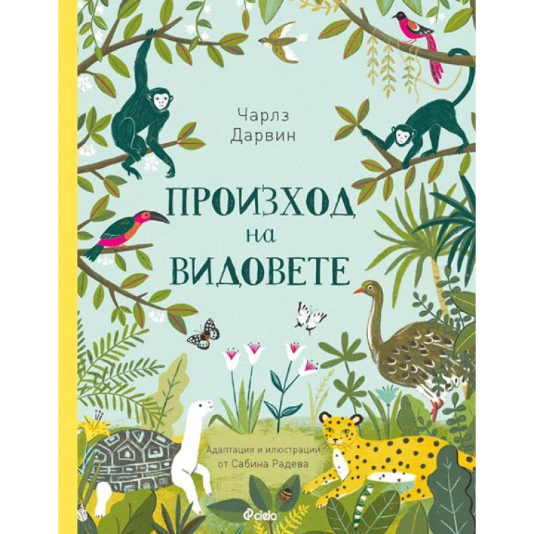 Произход на видовете, твърди корици Произход на видовете, твърди корици