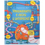 Умножението е лесно и интересно! Енциклопедия с капачета Умножението е лесно и интересно! Енциклопедия с капачета