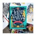 Приказки-Оскар Уайлд
