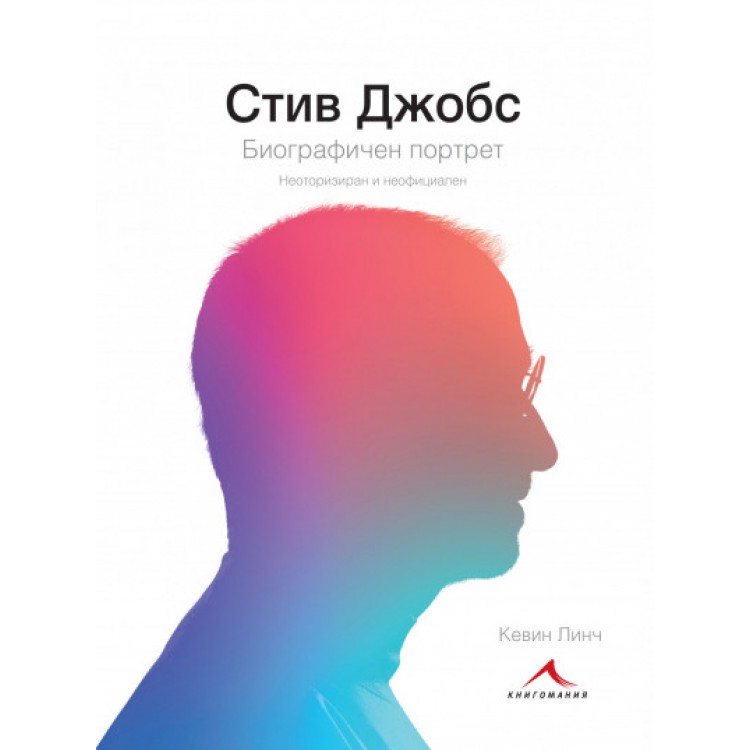 Стив Джобс. Биографичен портрет
