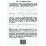 Самолечение с ПайдаЛаджин - Хончи Шао Самолечение с ПайдаЛаджин - Хончи Шао