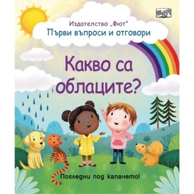Какво са облаците?