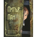 Питър Пан (луксозно издание) - Кантен Гребан