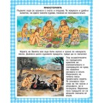 Енциклопедия: Храната и храненето - Емили Бомон - твърди корици