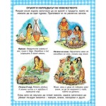 Енциклопедия: Храната и храненето - Емили Бомон - твърди корици