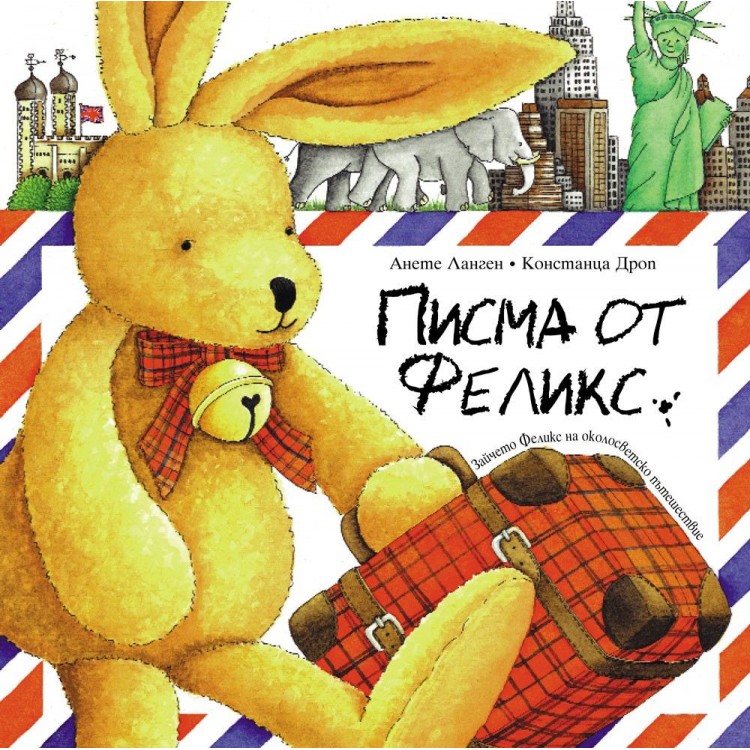 Писма от Феликс - Анете Ланген