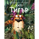 Като Тигър -  Пшемислав Вехтерович