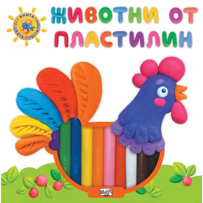 Животни от пластелин - домашните животни