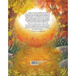 Есента и таралежчето (Книга за всеки сезон 3) - Джудита Кампело, Мария Донева Есента и таралежчето (Книга за всеки сезон 3) - Джудита Кампело, Мария Донева