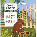 Много голяма книга за малки нещотърсачи - Инна Аникеева Много голяма книга за малки нещотърсачи - Инна Аникеева