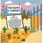Много голяма книга за малки нещотърсачи - Инна Аникеева Много голяма книга за малки нещотърсачи - Инна Аникеева