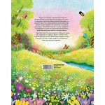 Пролетта и катеричкатa (Книга за всеки сезон 1) - Джудита Кампело,  Мария Донева 