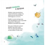 Юху-Буху-Измислячус - Петя Кокудева Юху-Буху-Измислячус - Петя Кокудева