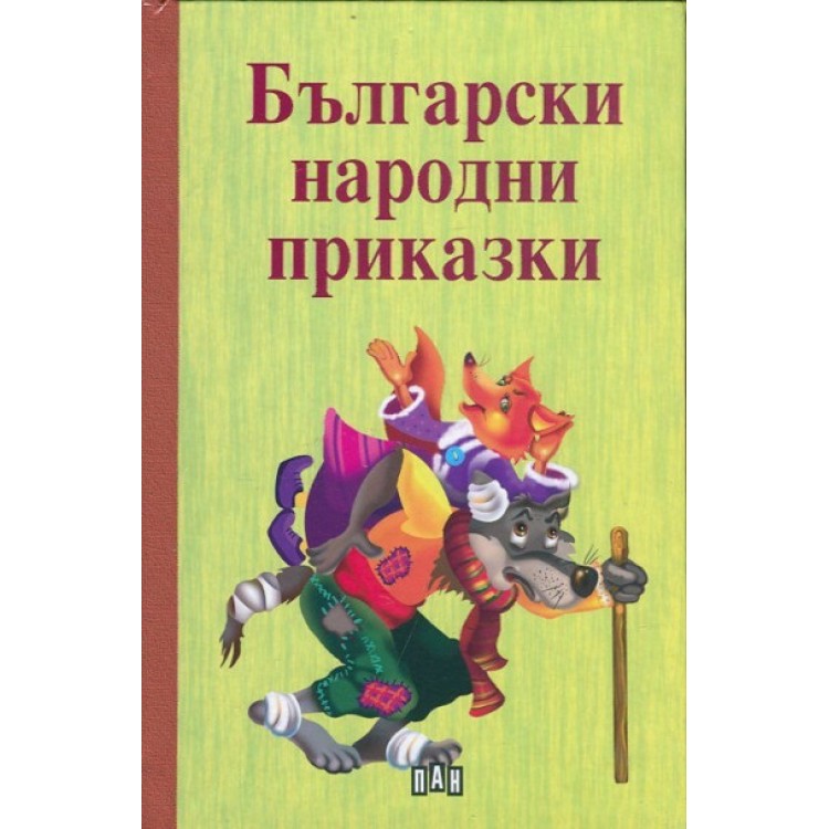 Български народни приказки Български народни приказки