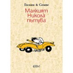 Малкият Никола пътува - Рьоне Госини 