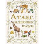 Атлас на животните по света - Барбара Тейлър (Пан)