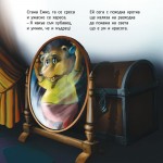 Горските приятели: Ежко - Любомир Николов 