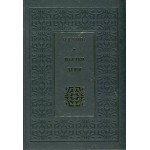 Мъртви души – луксозно издание - Николай В. Гогол