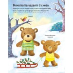 Облечи мечетата: Коледа Облечи мечетата: Коледа