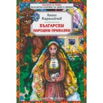 Библиотека за ученика: Ангел Каралийчев. Български народни приказки (Скорпио)