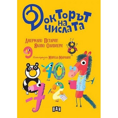 Докторът на числата - Джермано Петарин