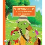 Франклин и съкровището от езерото Франклин и съкровището от езерото