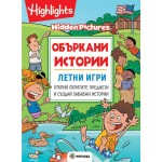 Объркани истории: Летни игри - Бетси Очестър 