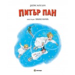 Питър Пан (Миранда, твърди корици) - Джеймс Матю Бари 
