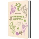 Супербилките адаптогени - Рейчъл Ландън