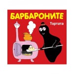 Барбароните: Тортата - Талас Тейлър Барбароните: Тортата - Талас Тейлър
