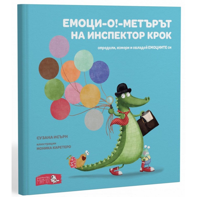 Емоци-О!-метърът на Инспектор Крок