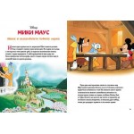 5-минутни горски истории