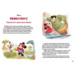 5-минутни горски истории