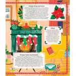 Коледария: Малка енциклопедия за Коледа Коледария: Малка енциклопедия за Коледа