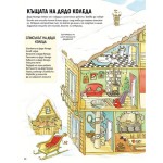 Голяма книга: Коледни игри. Забавления, шеги и главоблъсканици