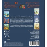 Моите класически коледни мелодии Моите класически коледни мелодии