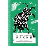 Басни от Жан дьо Лафонтен - твърди корици Басни от Жан дьо Лафонтен - твърди корици