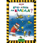 Колко остава до Коледа? - Янош - твърди корици