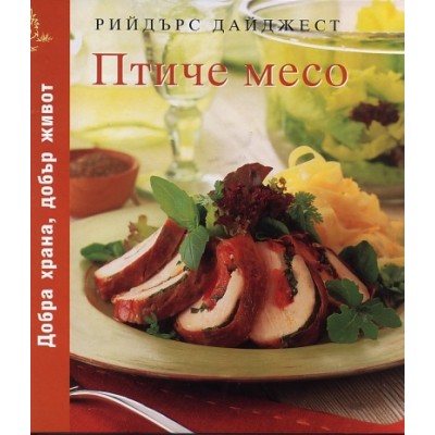 Птиче месо