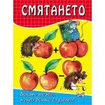 СМЯТАНЕТО