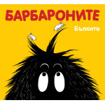 БАРБАРОНИТЕ - БЪЛХИТЕ БАРБАРОНИТЕ - БЪЛХИТЕ