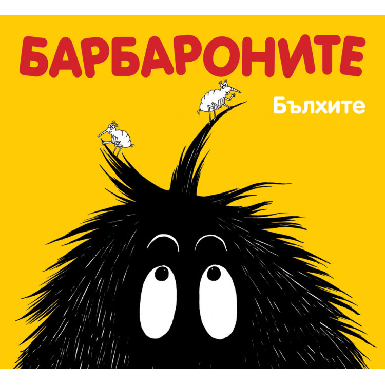 БАРБАРОНИТЕ - БЪЛХИТЕ БАРБАРОНИТЕ - БЪЛХИТЕ