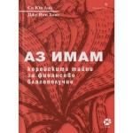Аз имам - Со Юн Лий Аз имам - Со Юн Лий