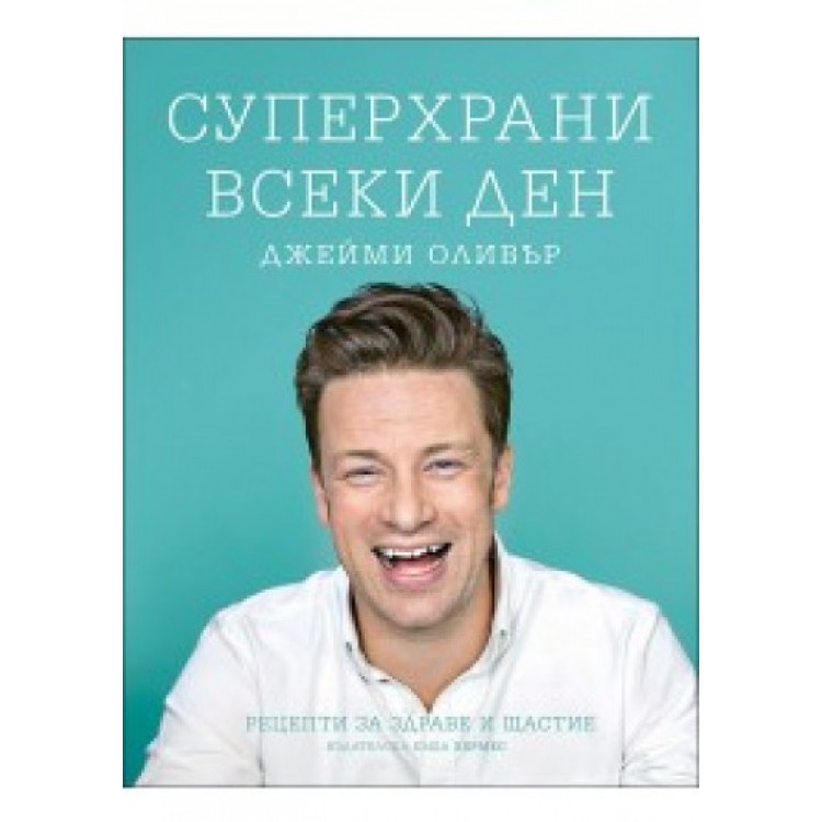 Суперхрани всеки ден