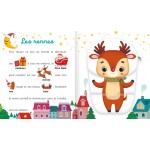 Mes puzzles méli-mélo rigolos : Joyeux Noël ! - Книга на френски език
