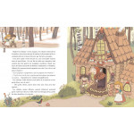 Hansel et Gretel - Хензел и Гретел